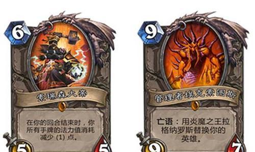 炉石传说熔火之心职业挑战攻略（从新手到高手）