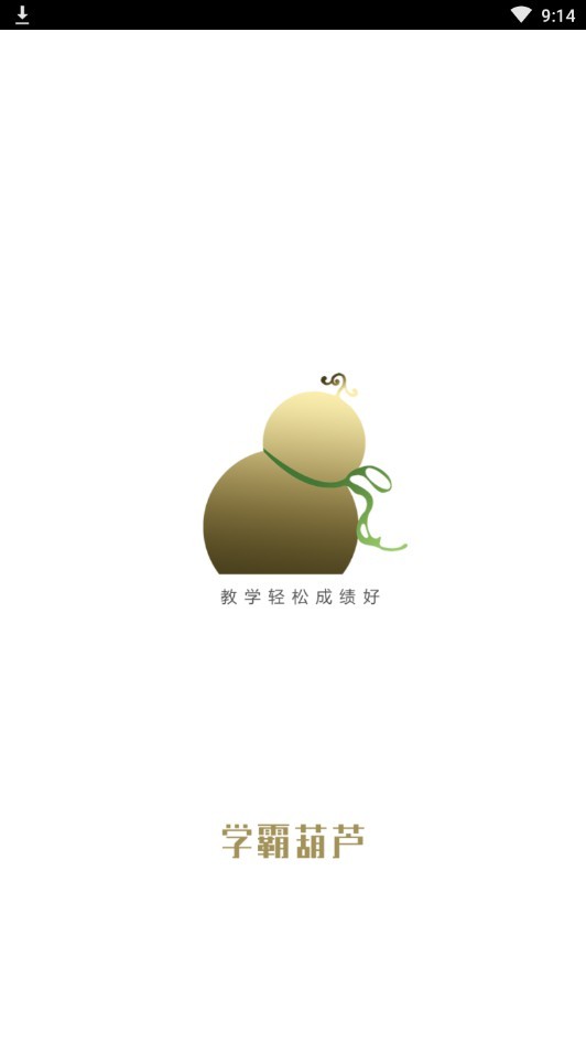 学霸葫芦教师最新下载2025版