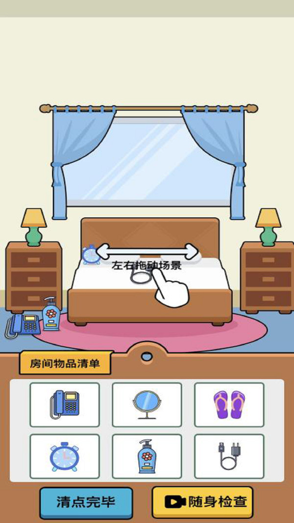 酒店经理人游戏