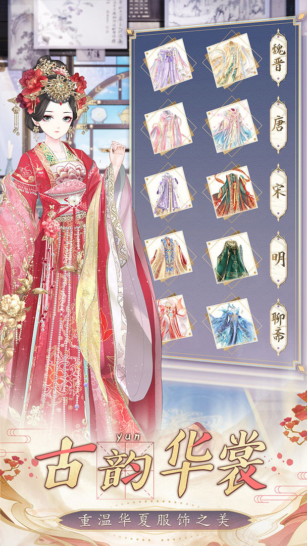 盛世芳华官网版