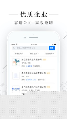 平湖人才网下载2025