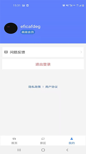 房车网下载安装2025版