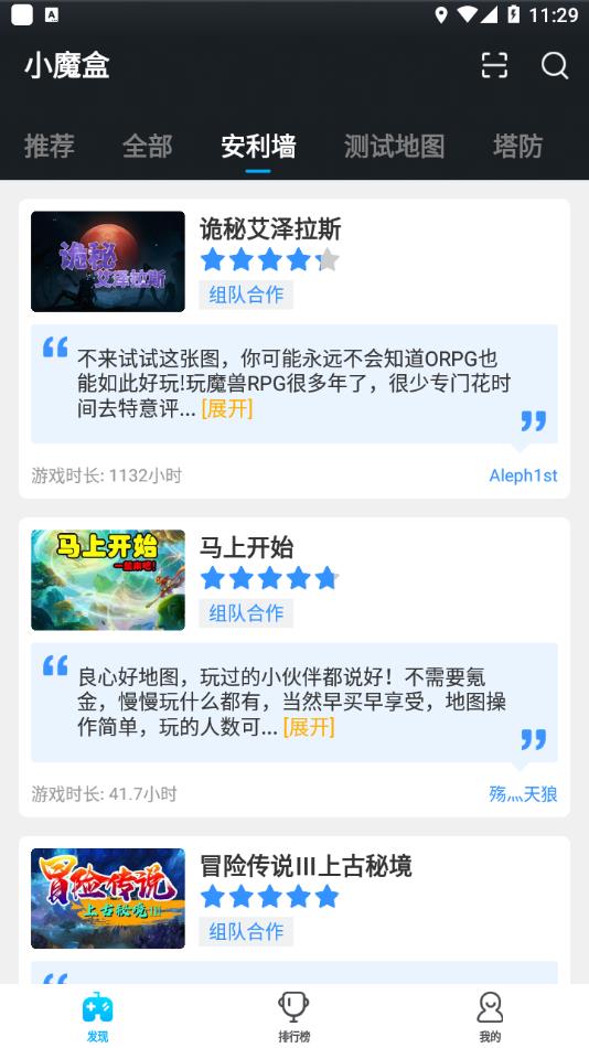 小魔盒app官方下载
