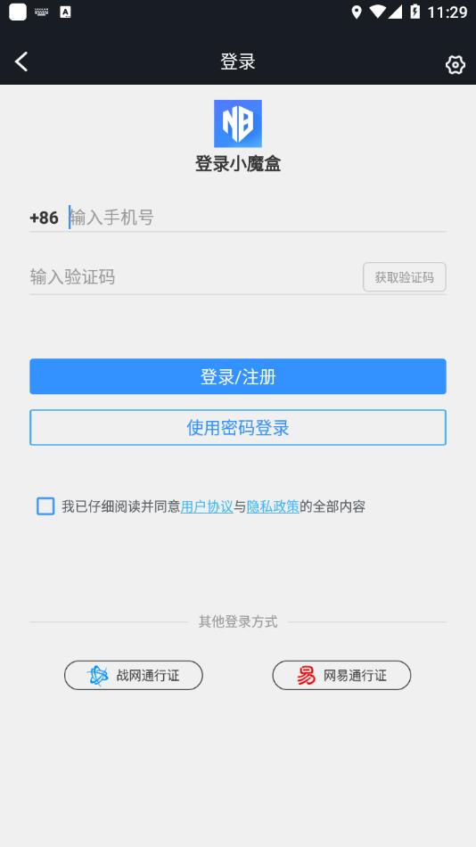 小魔盒app官方下载