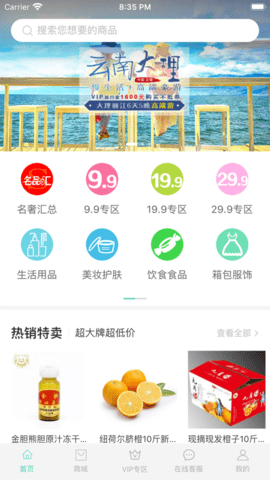 乐享旅途安卓下载2025