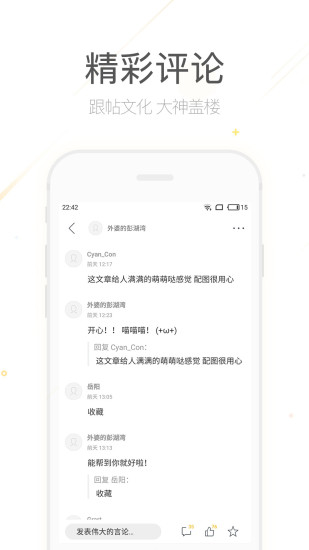 博客园手机版最新下载免费版