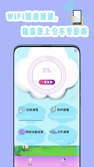手机垃圾专清下载2025版