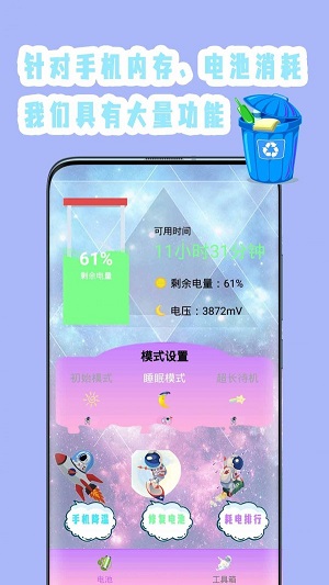 手机垃圾专清下载2025版