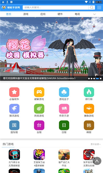 蜻蜓手游网app