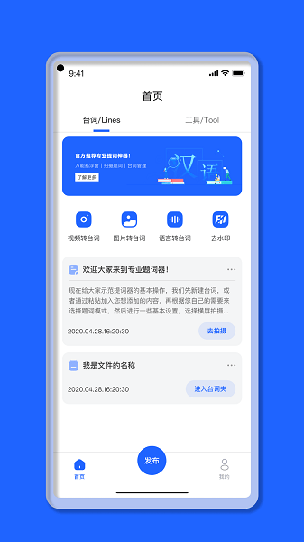智能提词器大师最新下载安卓版
