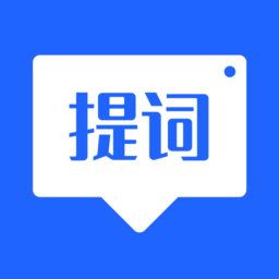 智能提词器大师最新下载安卓版