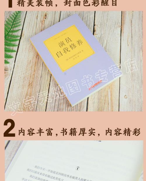 当代人生艺考攻略指南（打造自己的艺考人生）