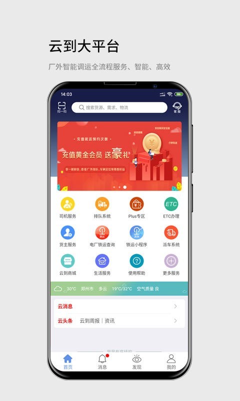 云到下载安装2025版