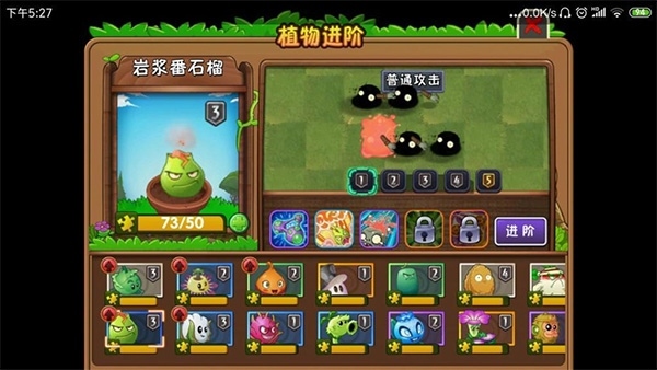 植物大战僵尸2免费版