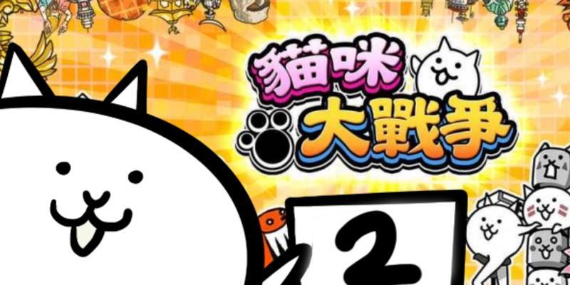 《喵星人大战》游戏装备道具攻略（解锁装备道具）
