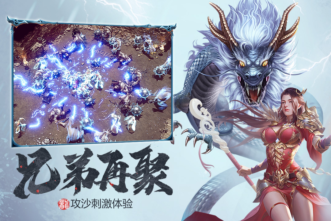 斩月屠龙无限元宝版最新版图片1