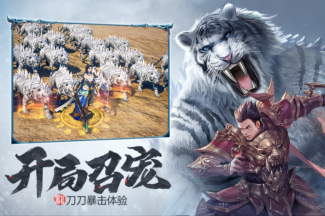 斩月屠龙无限元宝版最新版