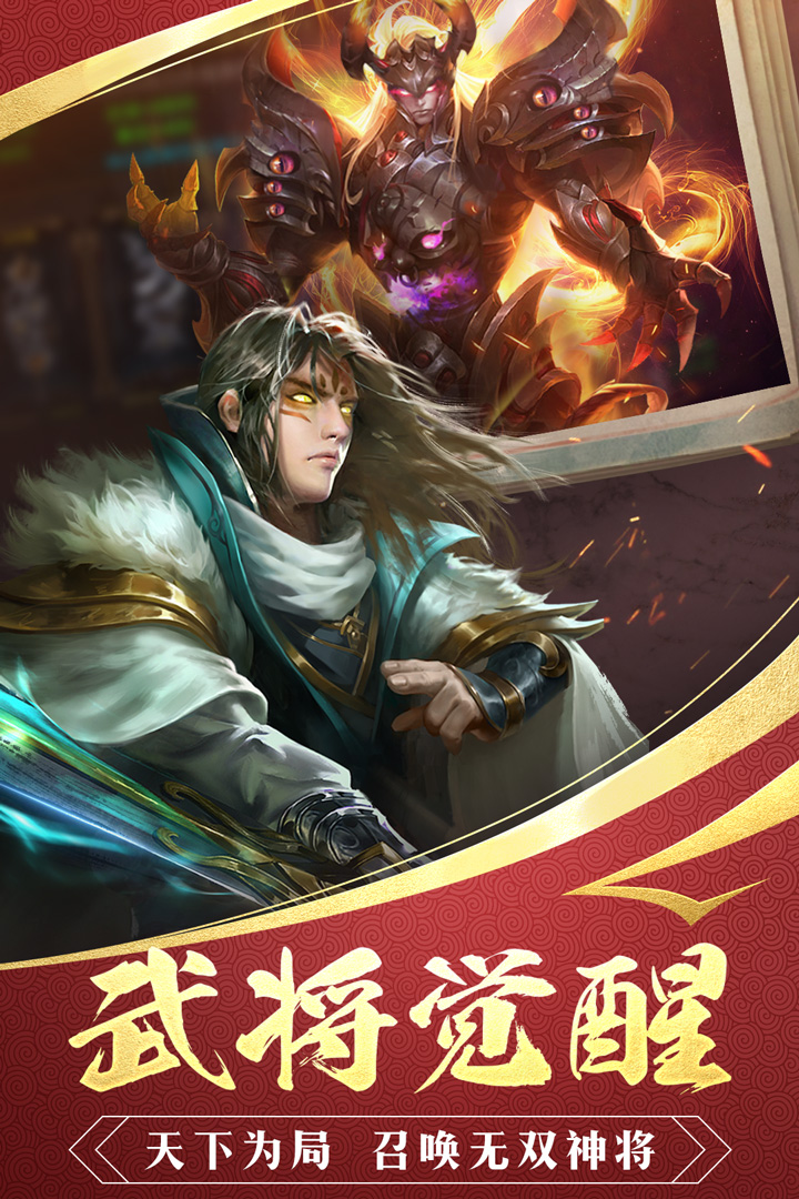 三国战争老版