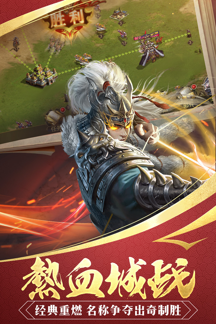 三国战争老版