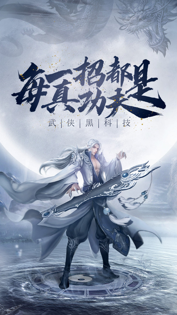独步武林手游版图片1