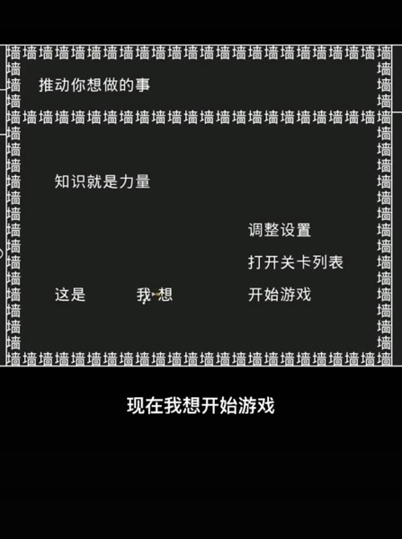 知识就是力量官方版