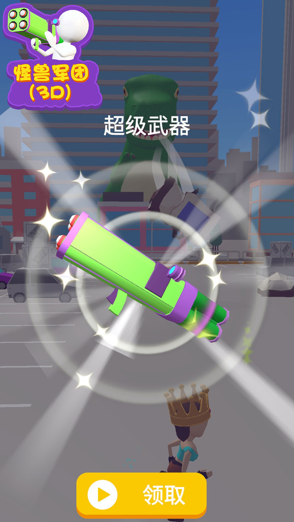 怪兽军团官方版图片1