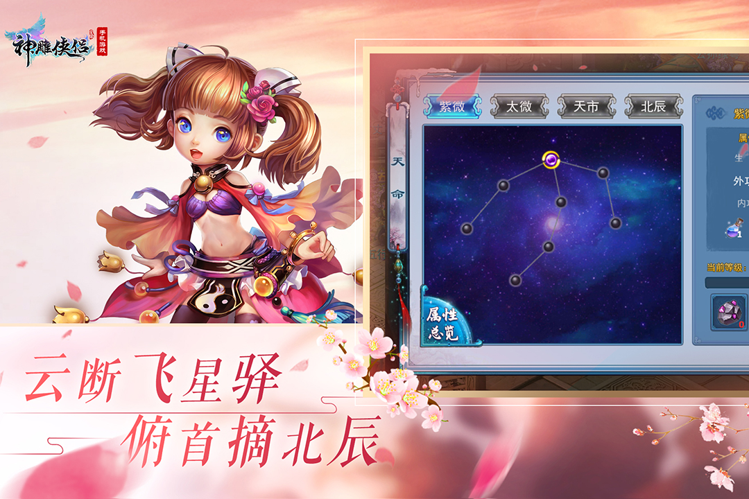 神雕侠侣怀旧版