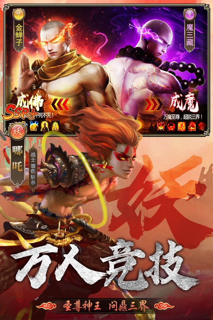 暴走师徒单机版