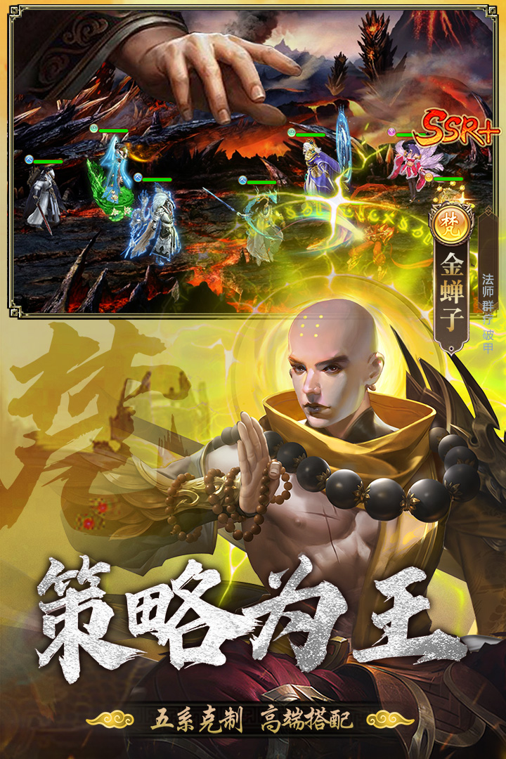 暴走师徒单机版