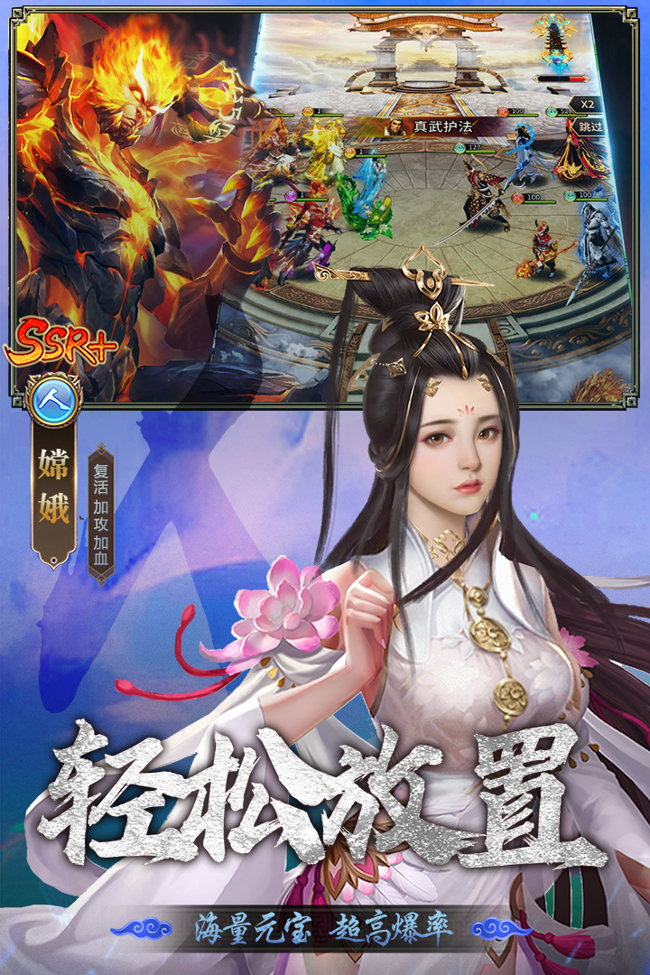 暴走师徒单机版
