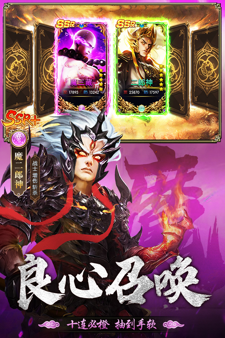 暴走师徒单机版