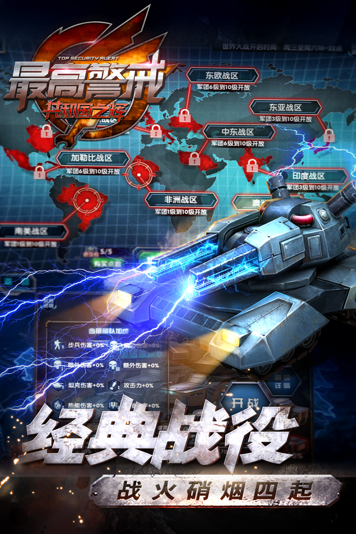最高警戒内置版