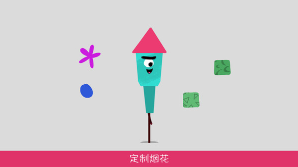 烟花实验室图片1