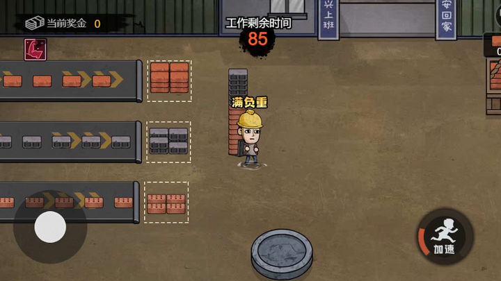 打工生活模拟器mod菜单