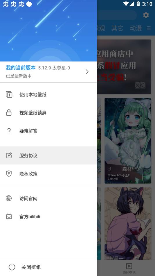 星空壁纸引擎最新版下载(星空视频壁纸)