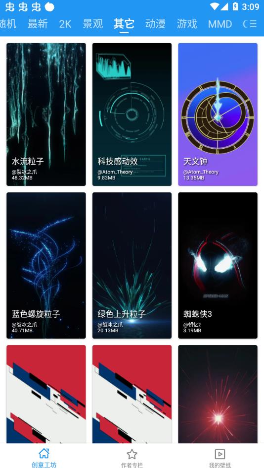 星空壁纸引擎最新版下载(星空视频壁纸)