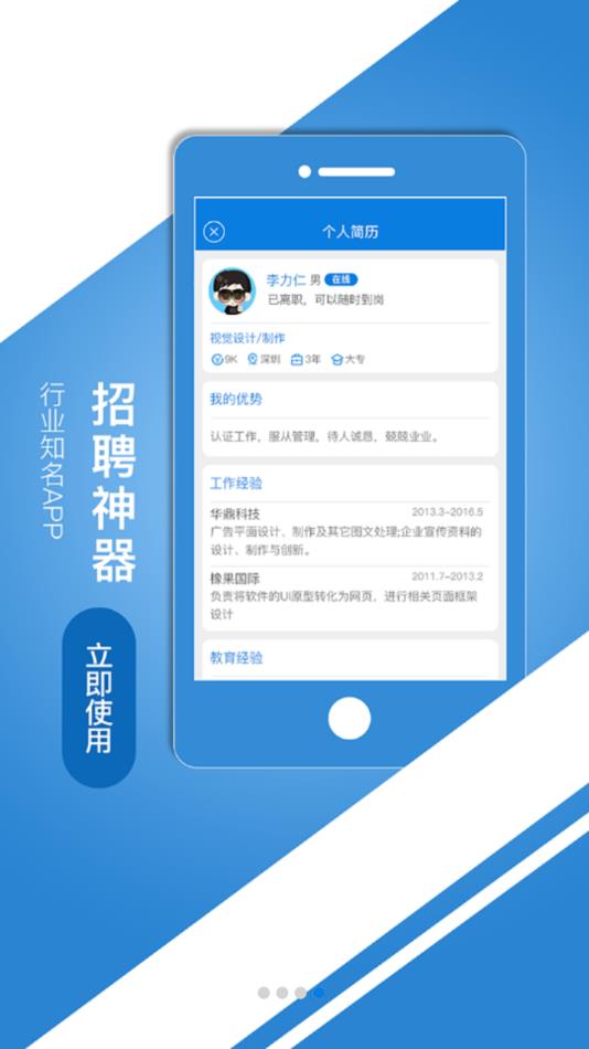 中国建筑人才网2024最新版下载