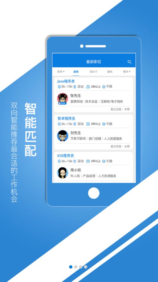 中国建筑人才网2024最新版下载