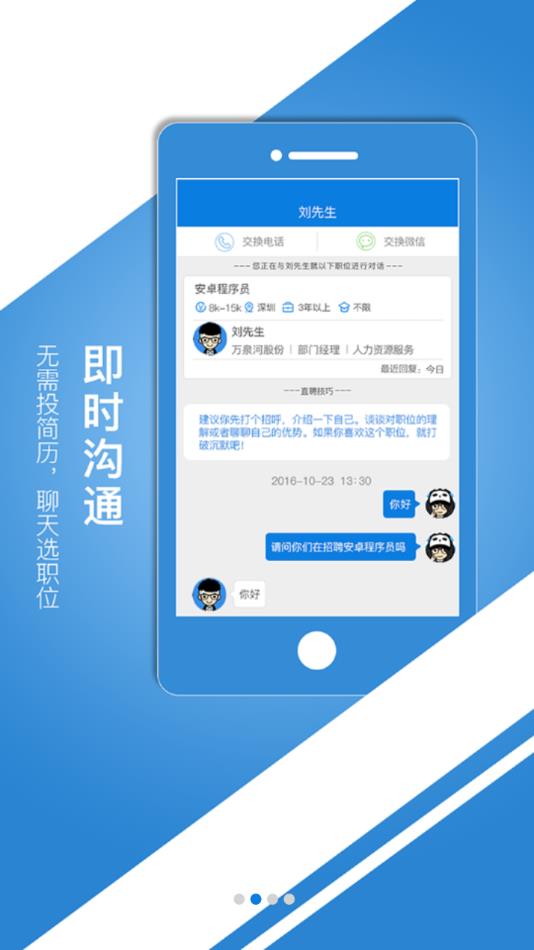 中国建筑人才网2024最新版下载