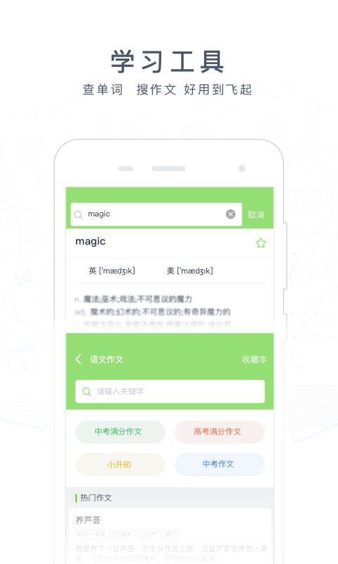 阿凡题搜题下载安装
