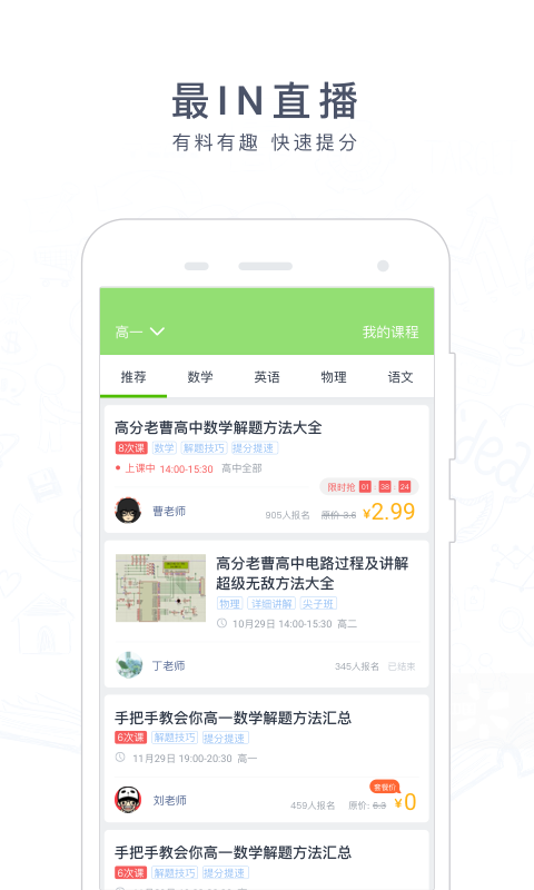 阿凡题搜题下载安装