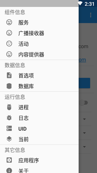 写轮眼软件最新版下载(MyAndroidTools)