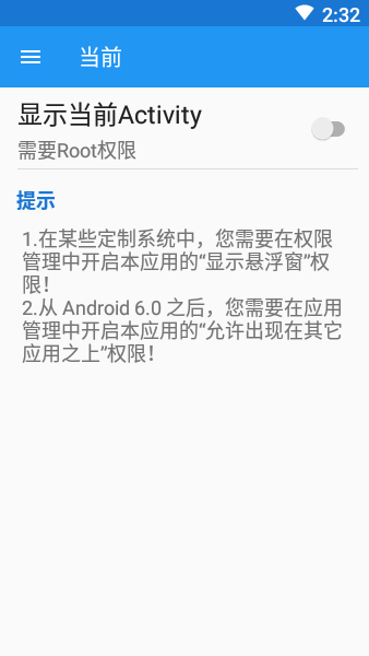 写轮眼软件最新版下载(MyAndroidTools)