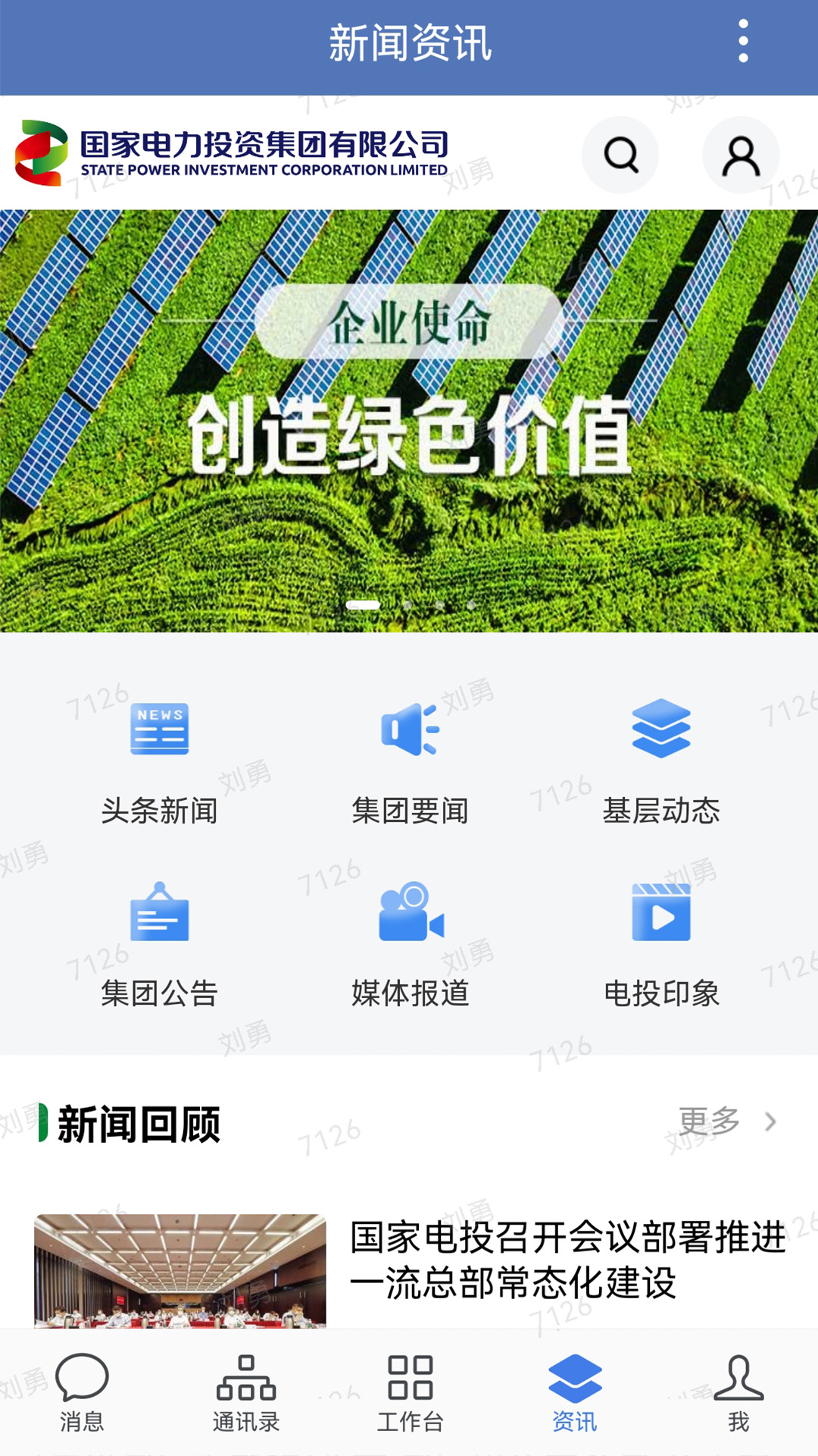 电投壹app官方免费下载