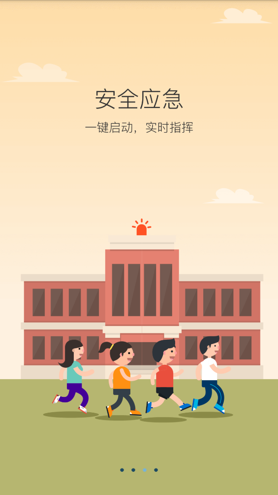 陕西学安app