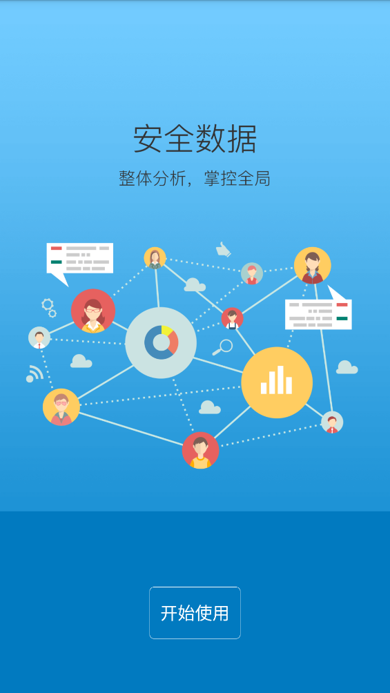 陕西学安app