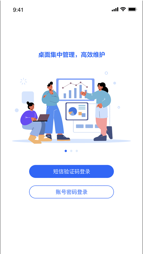 移动云云电脑app