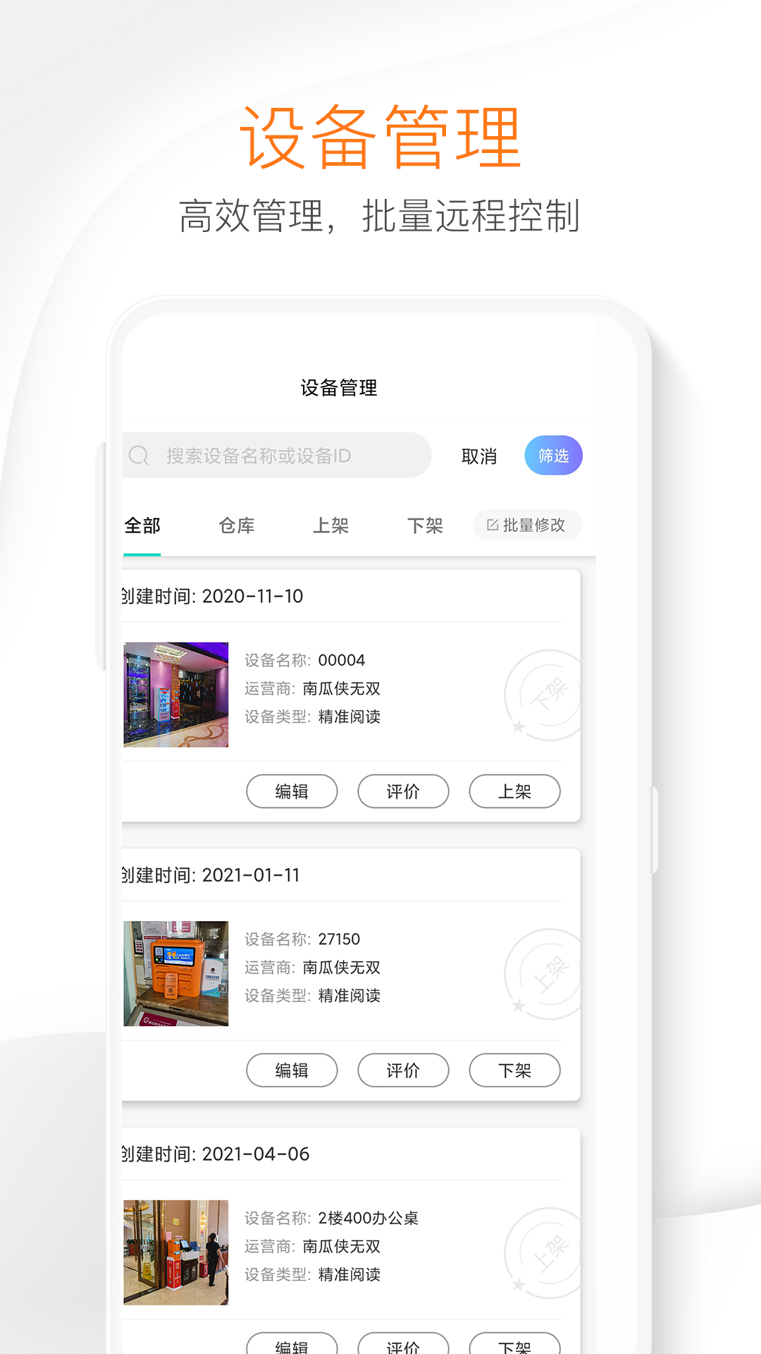 南瓜侠服务下载app