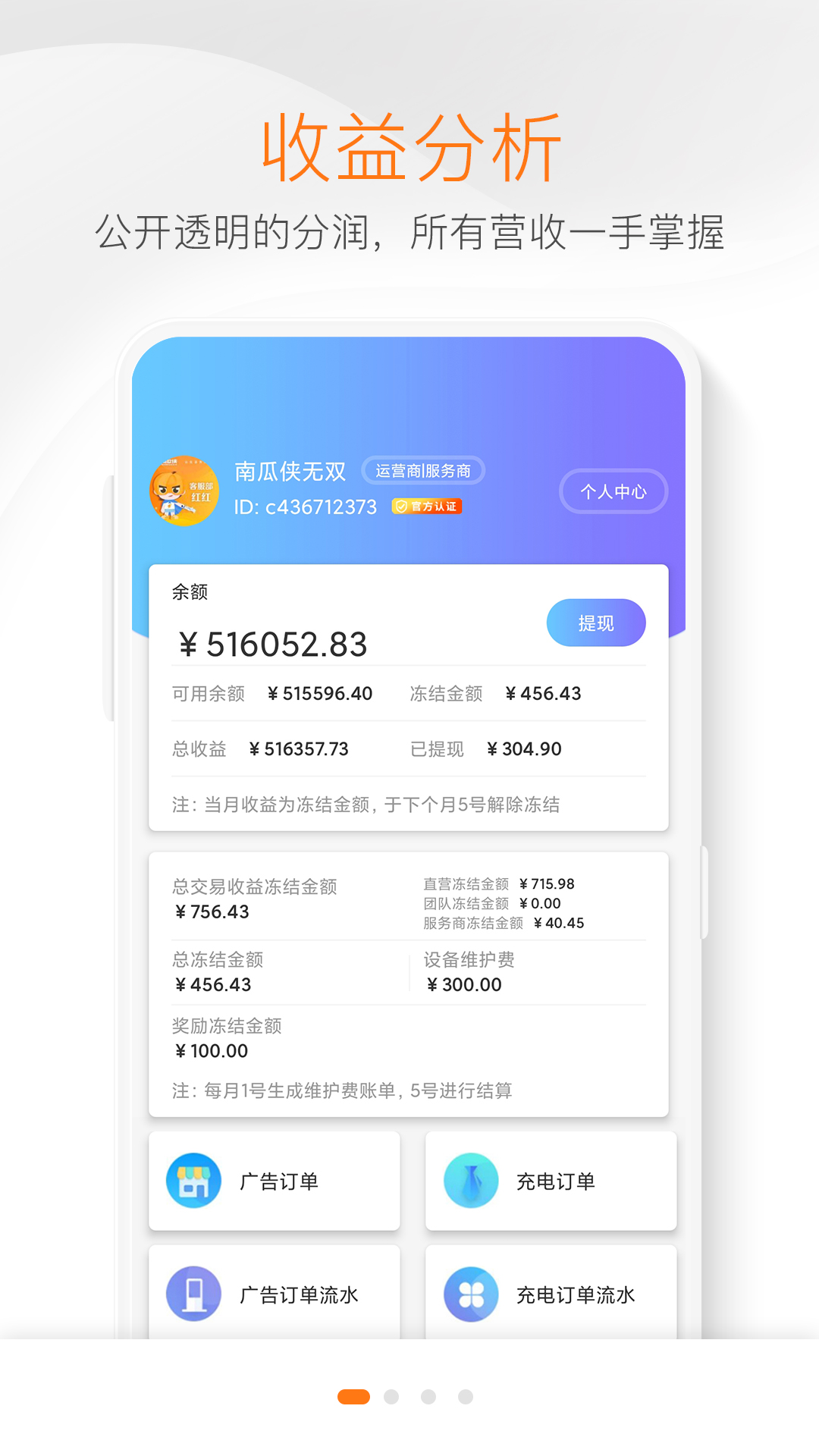 南瓜侠服务下载app