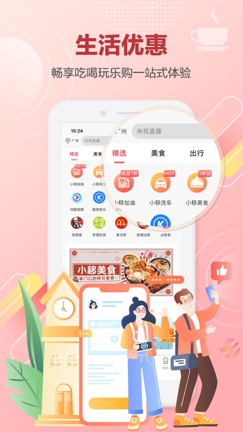 和生活app下载安装最新版